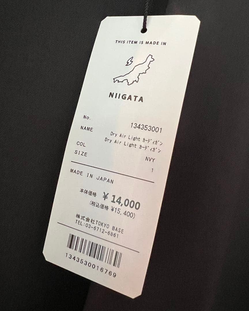 【UNITED TOKYO】Dry Air Light カーディガン/新品未使用