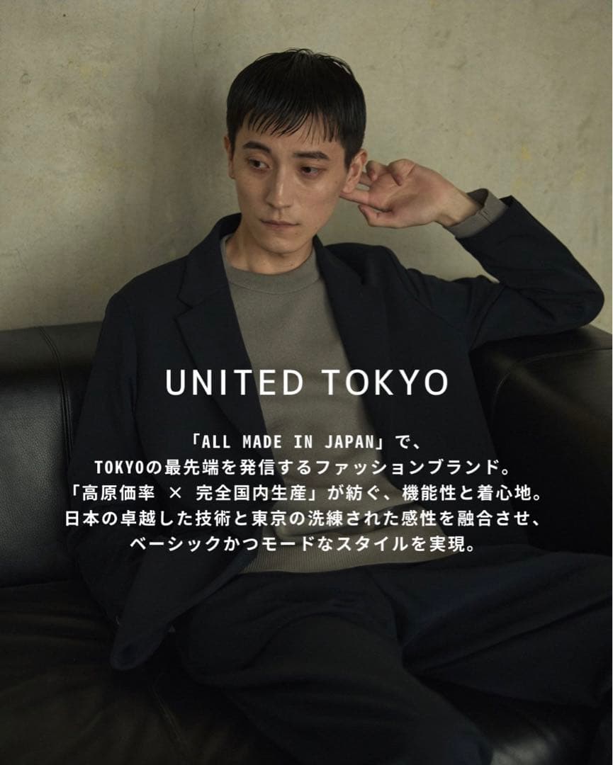 【UNITED TOKYO】Dry Air Light カーディガン/新品未使用