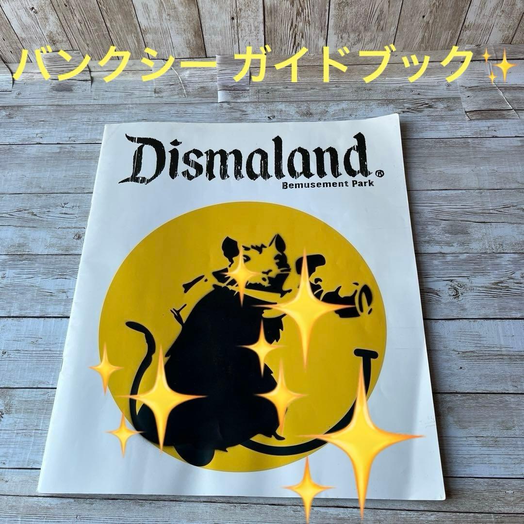 6*7様 超希少です！！ディズマランド　Banksy　バンクシー　オリジナルガイ