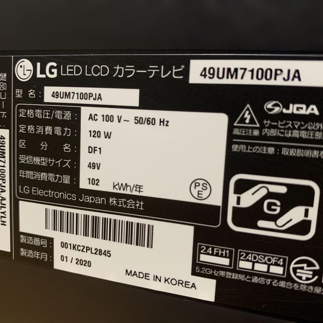 IPS 4K / BS・CS 4K 内蔵 2020 LG 49UM7100PJA