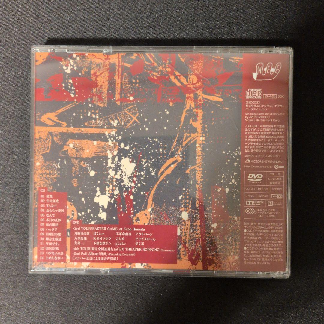 NEE アルバム　贅沢　CD＋DVD サイン入りポストカード