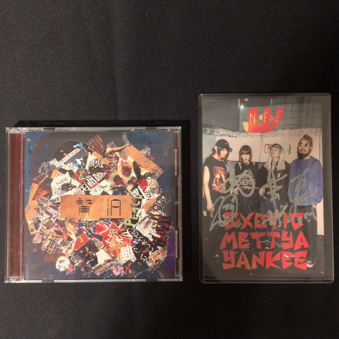 NEE アルバム　贅沢　CD＋DVD サイン入りポストカード