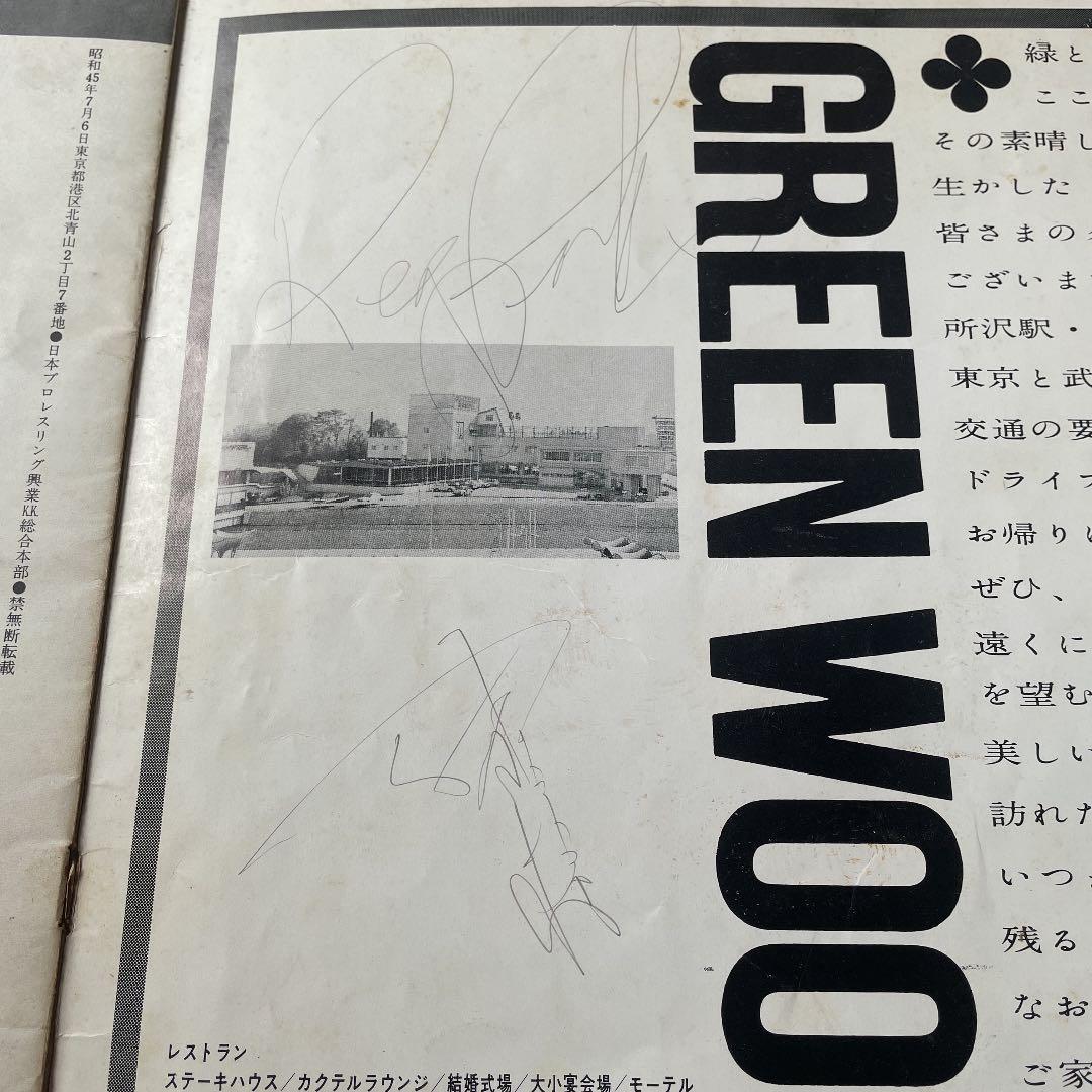 アントニオ猪木　GOLDEN SERIES MATCH サイン入り