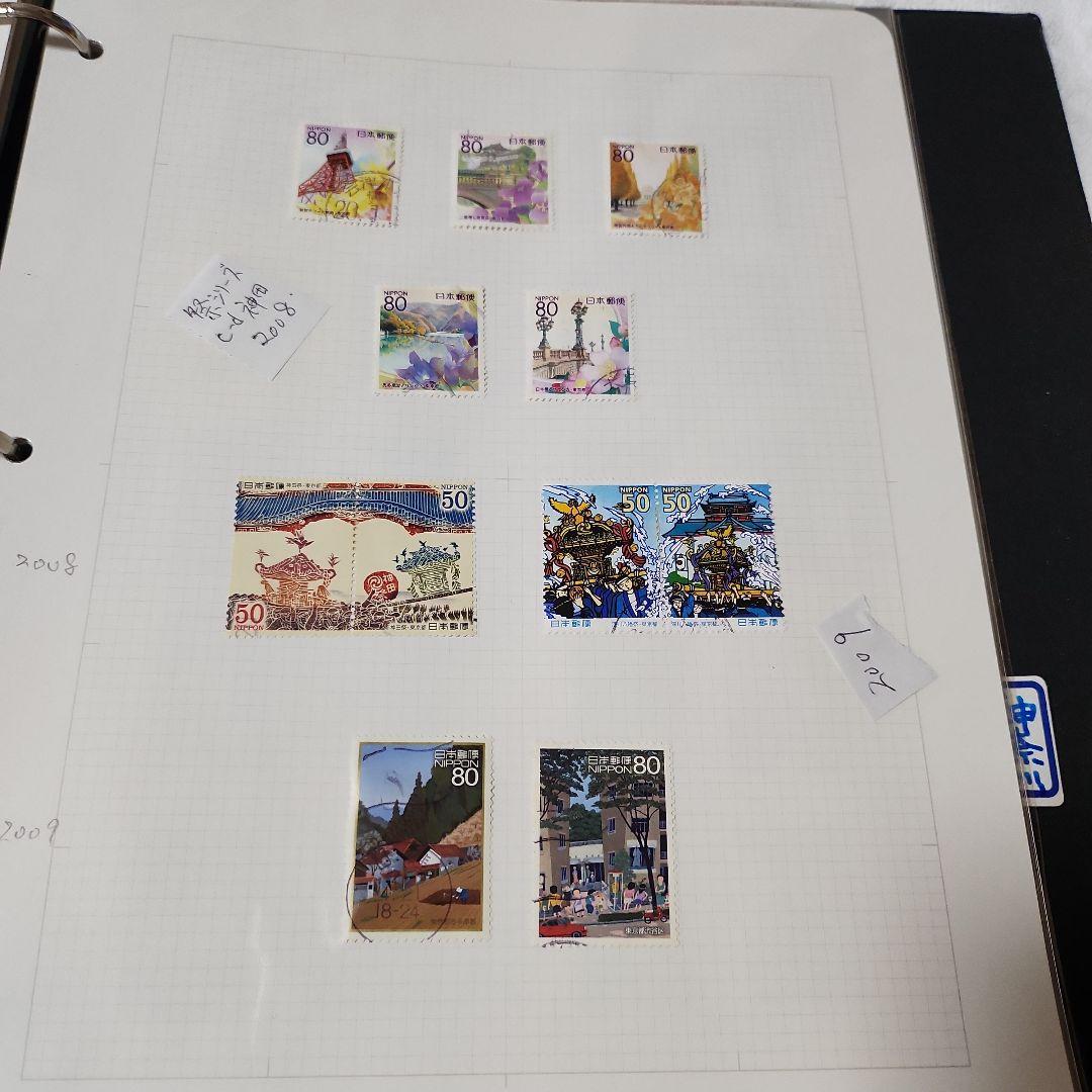 ふるさと　日本使用済み切手　四冊