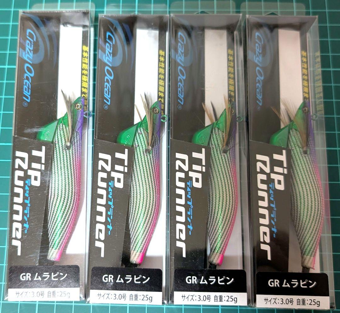 新品 ティップランナーGR ムラピン 3.0号