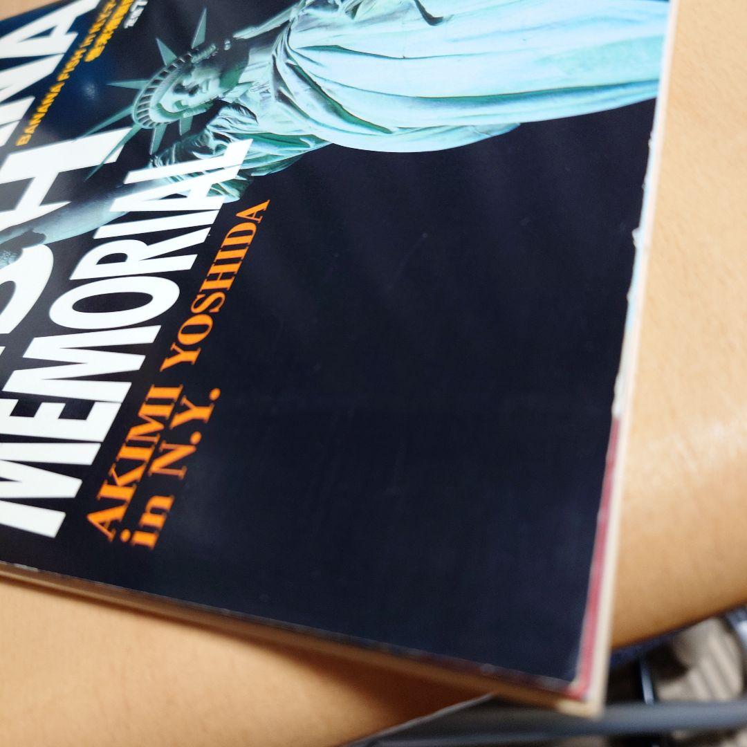 BANANAFISH バナナフィッシュ 地球小町