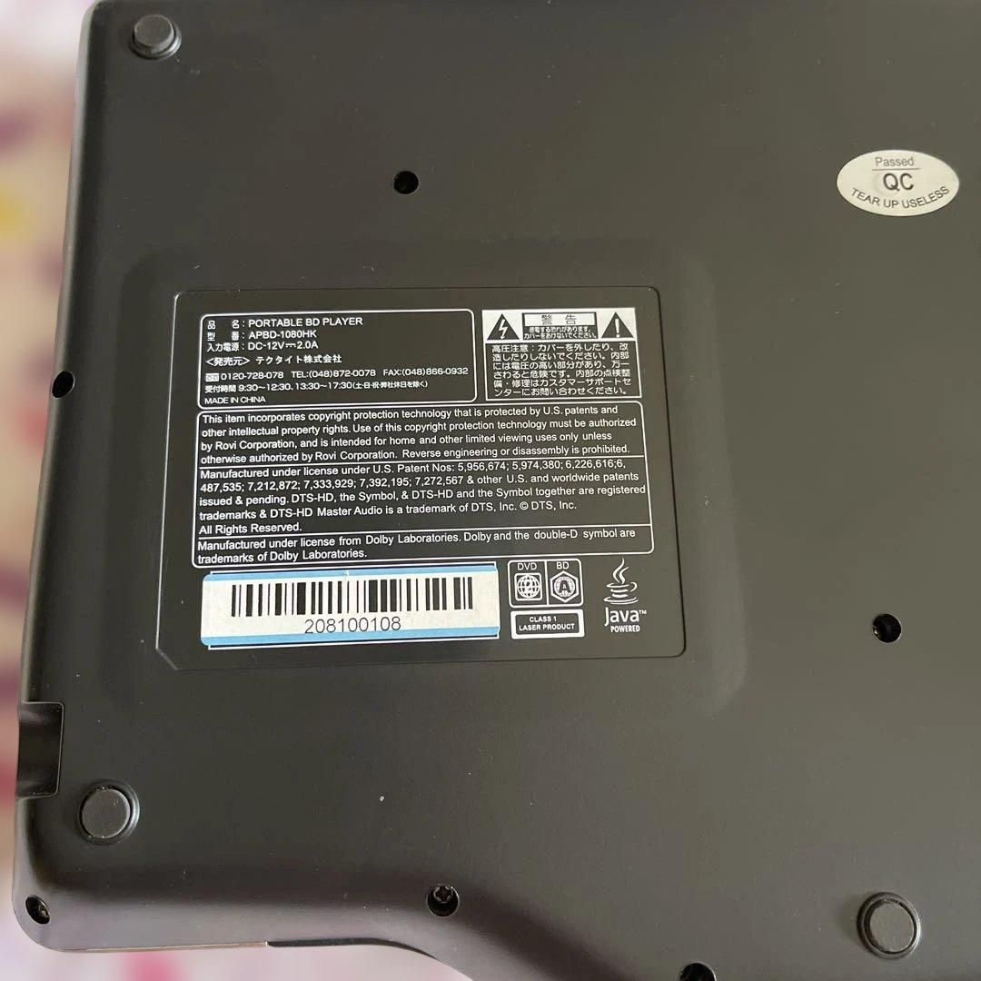 AVOX APBD-1080HK ポータブルプレイヤー