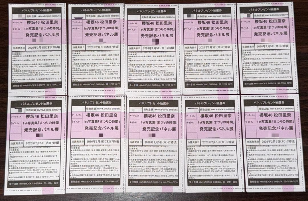 HMV渋谷 パネル抽選券 10枚 櫻坂46 松田里奈 写真集 まつりの時間