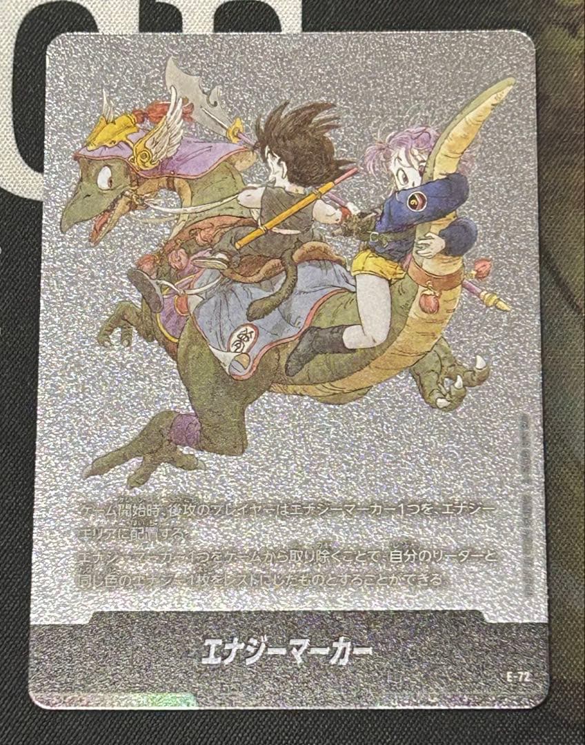 ドラゴンボール リミテッドパックMANGA エナジーマーカー