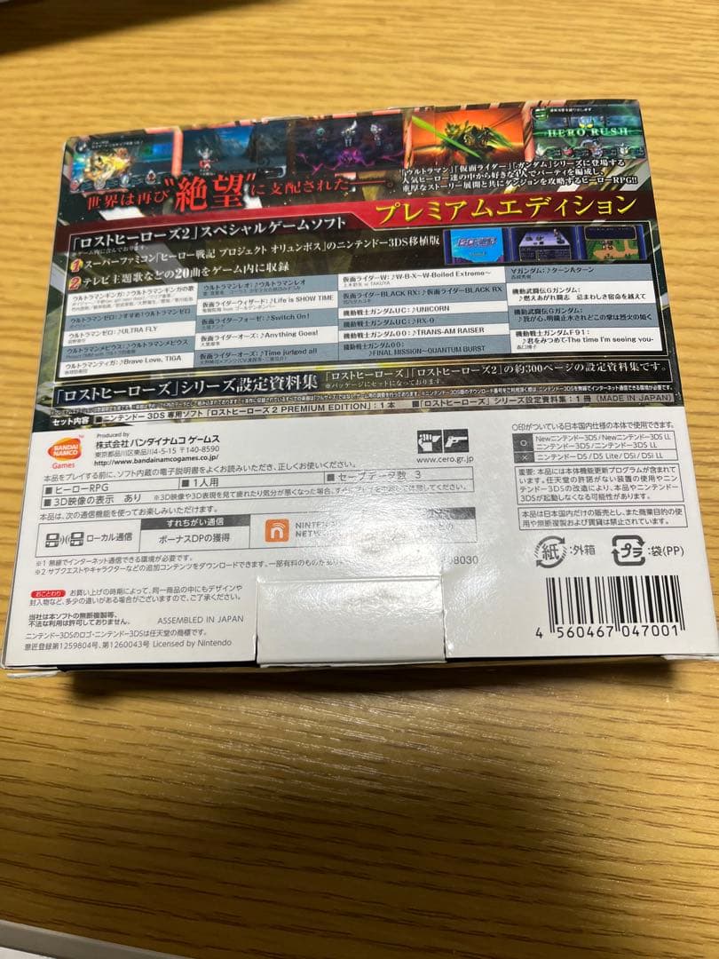 ロストヒーローズ2