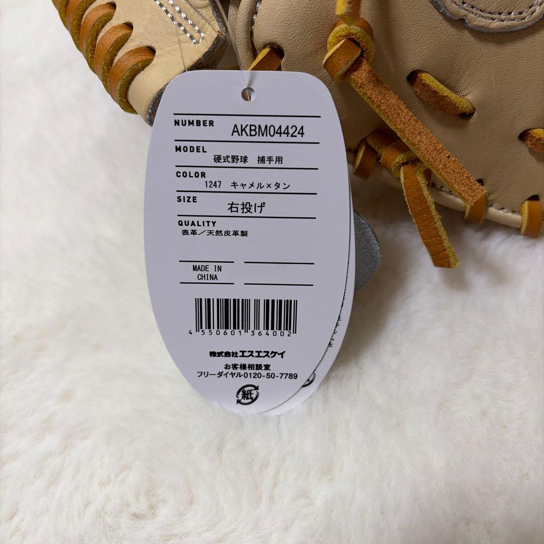 感謝価格40700円！　SSK硬式用キャッチャーミット　新品未使用　袋付き