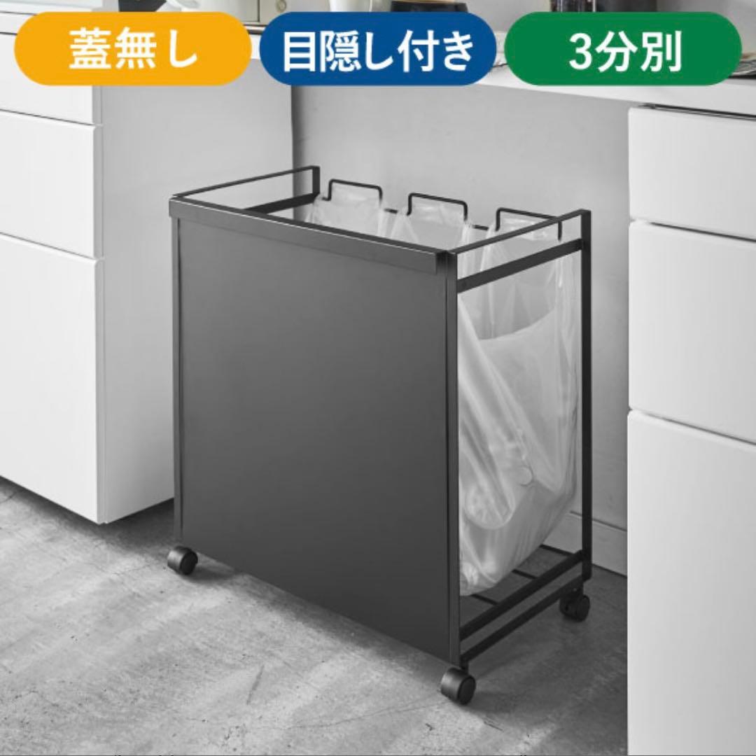 【tower 分別ダストワゴン】ブラック