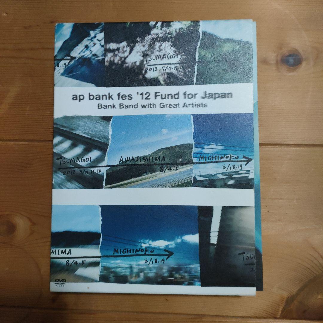 Bank Band with Great Artists/ap bank fe…