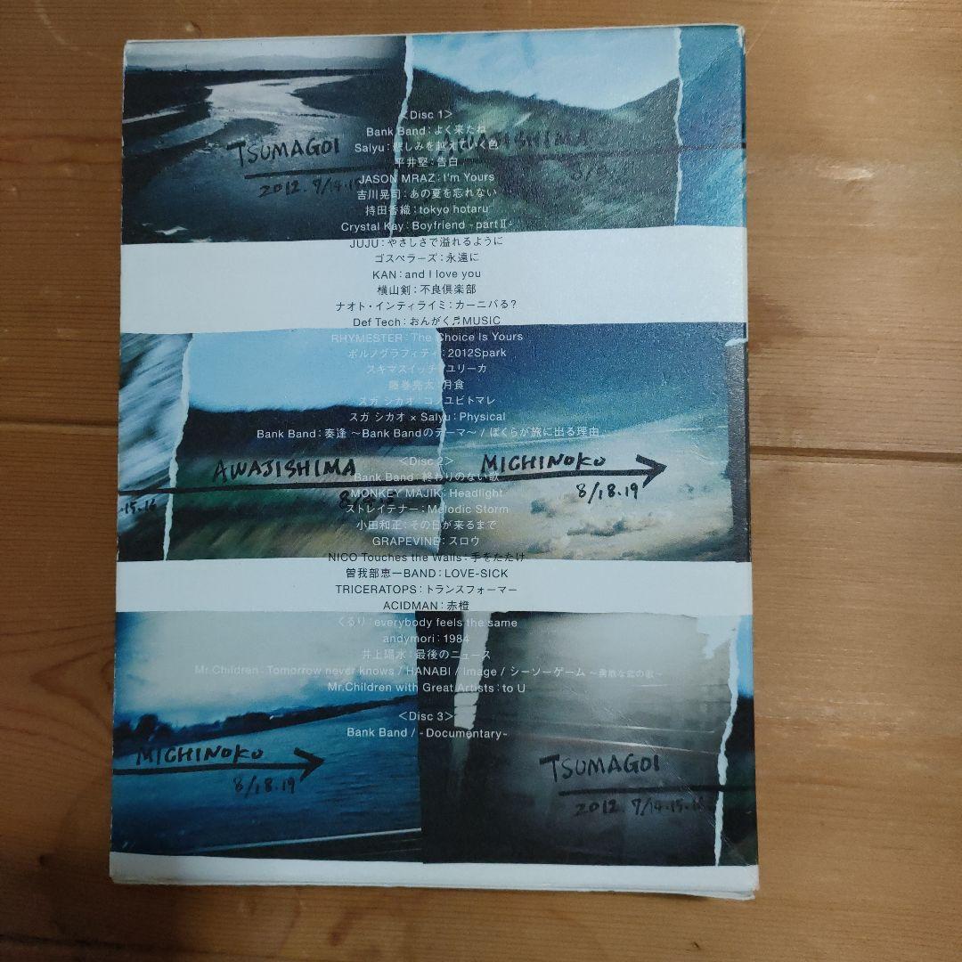 Bank Band with Great Artists/ap bank fe…