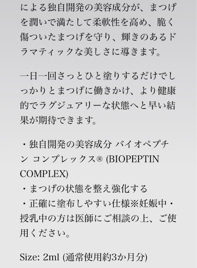 リバイタラッシュ　アドバンス　ジャパン♡ 新品未使用　国内正規品