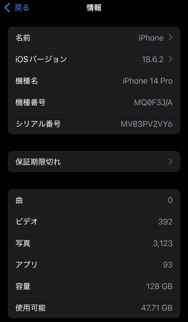 iPhone14pro 本体 SIMフリー 128GBジャンク品　パープル
