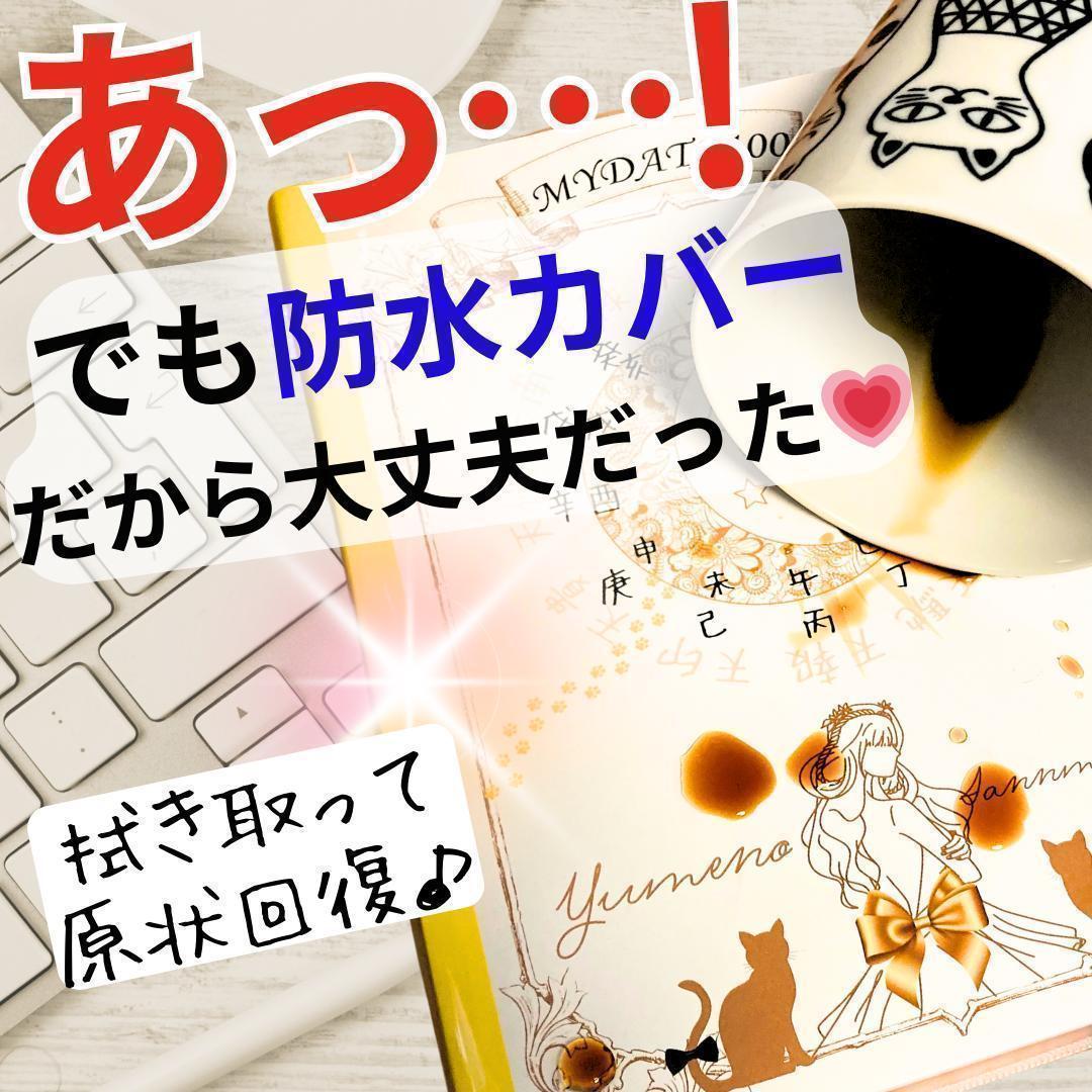 【￥960引】ゆめ乃算命学　あなたが作る「MY DATA100」　　独学　鑑定