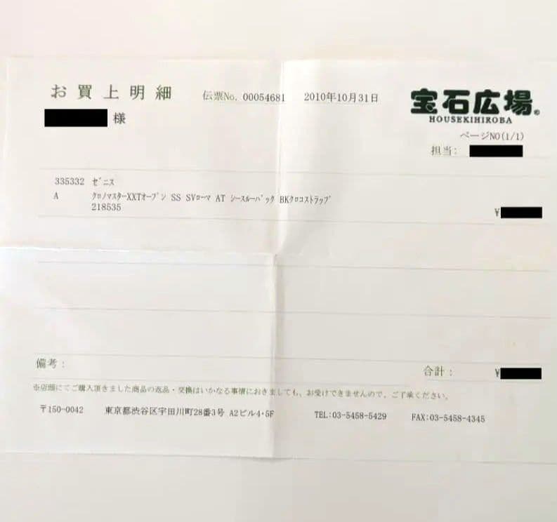 ZENITH クロノマスター エル・プリメロ オープン 44mm シルバー