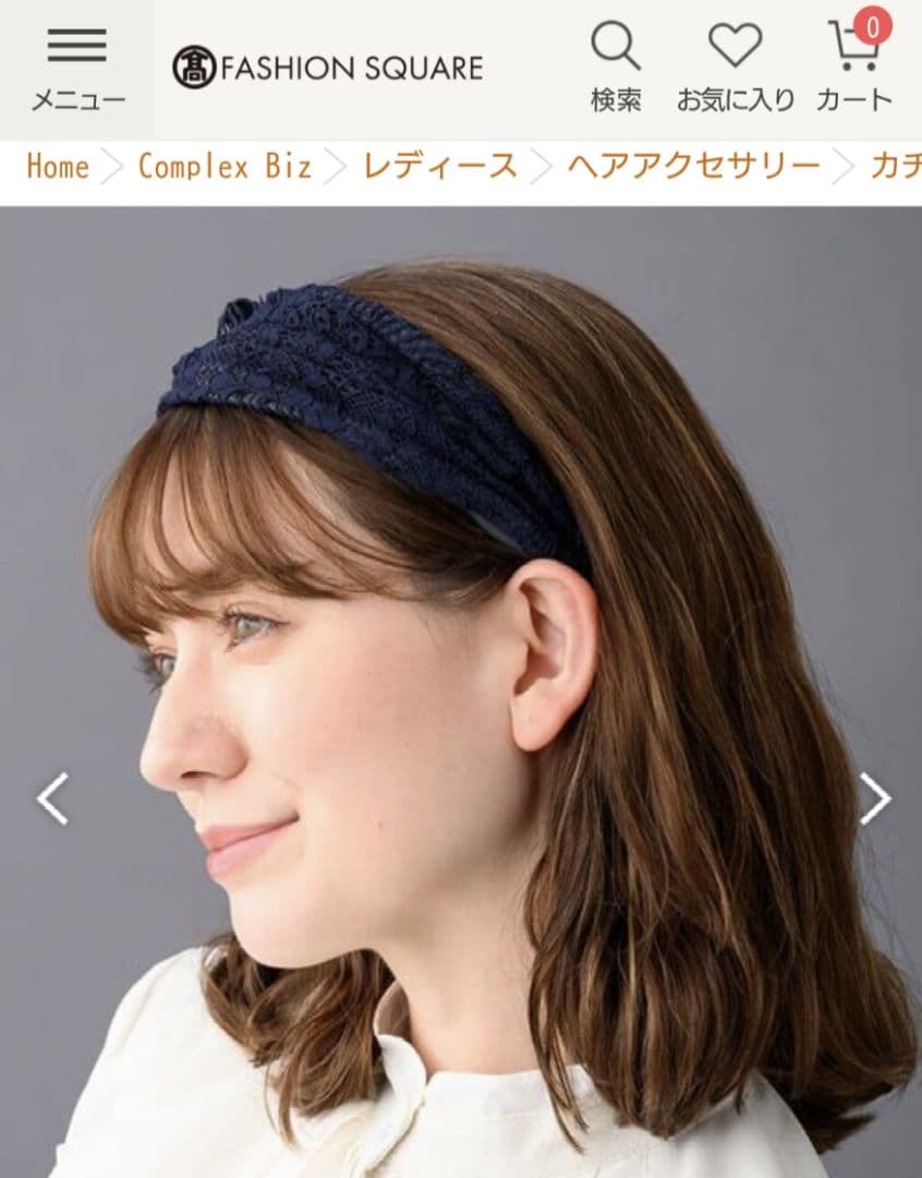 COMPLEX BIZ　フリーリーレース フレキシフィットヘアバンド(ネイビー)