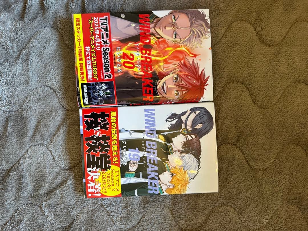 ウィンドブレイカー