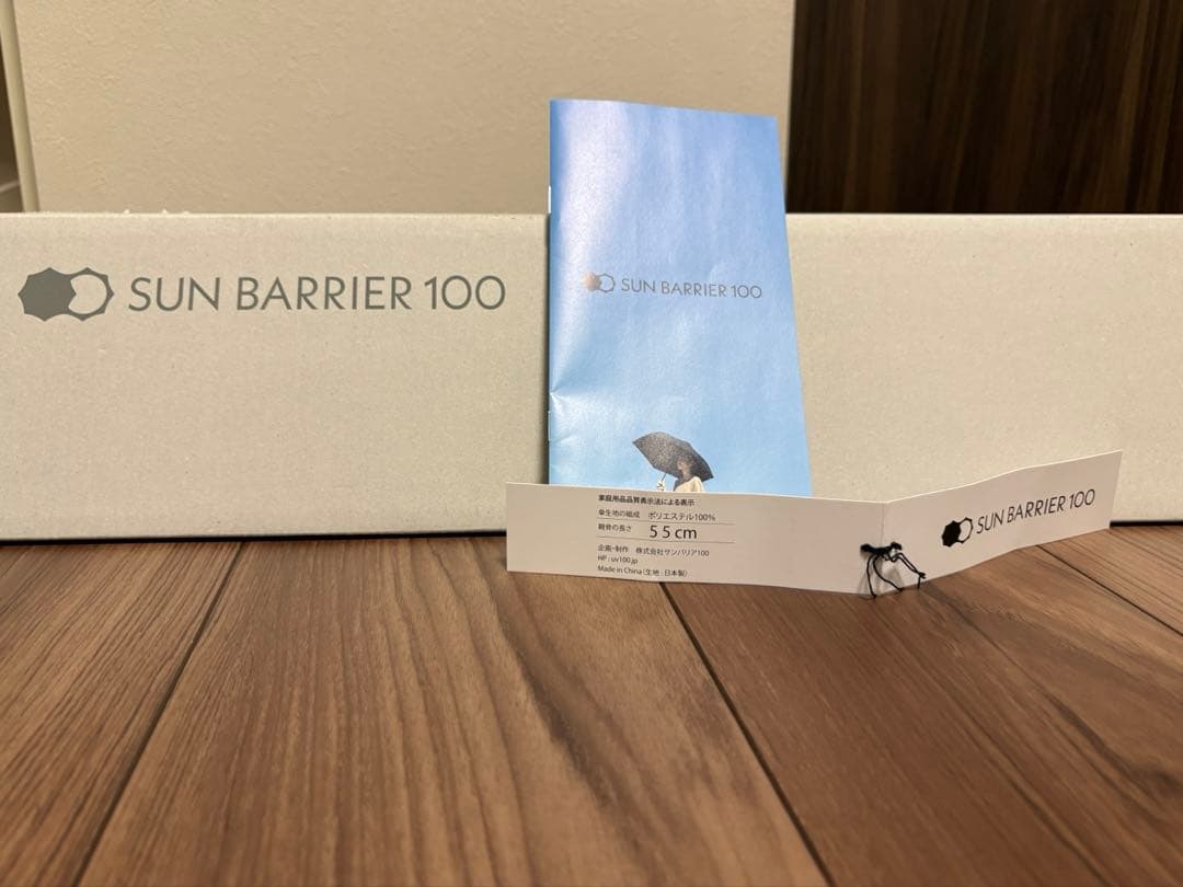 サンバリア 長傘 Mサイズ フリル ブラック