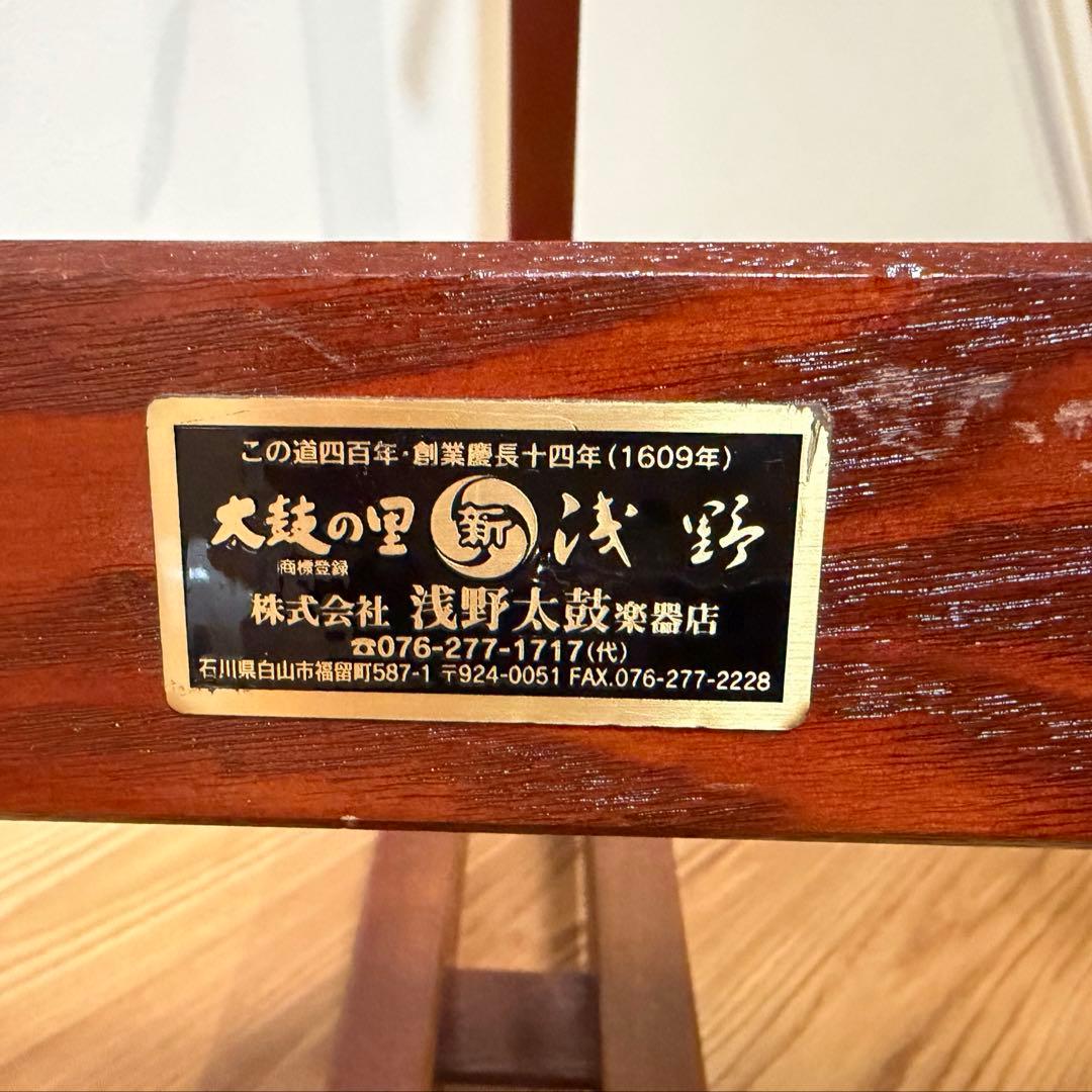 【たつ】英哲型台