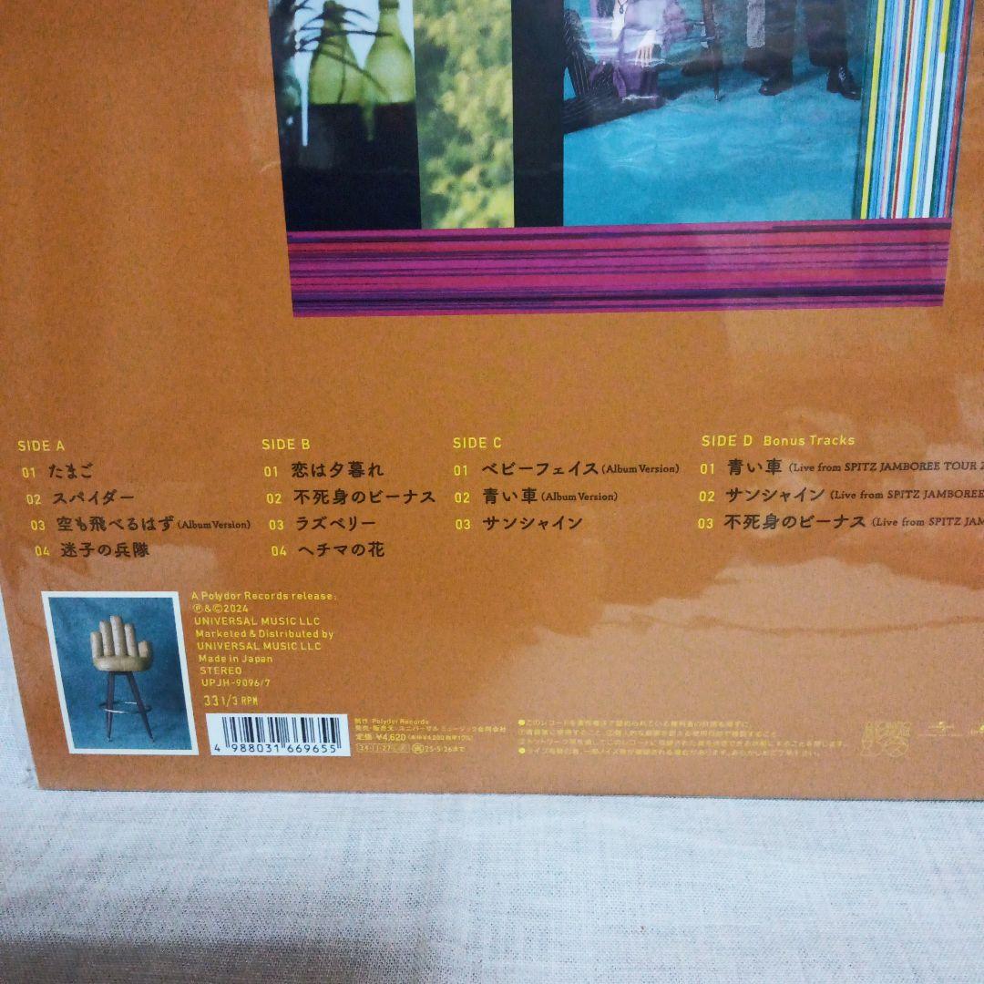 【新品未開封】スピッツ ハチミツ / 空の飛び方 2枚セット
