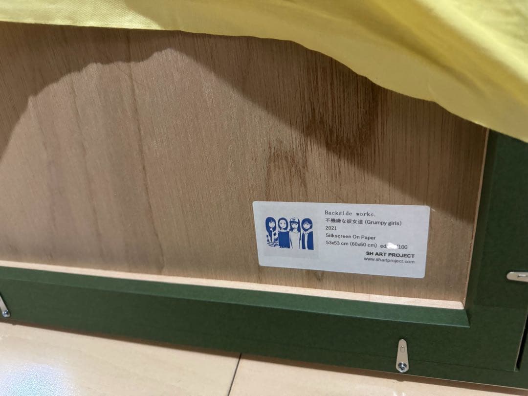 せ*）様 Backside works. 真作　不機嫌な彼女達