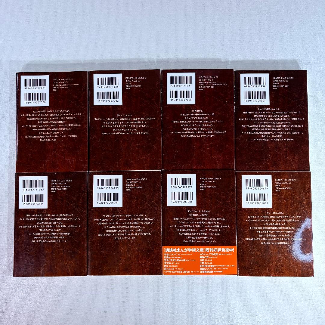 講談社 まんが学術文庫 ・ イーストプレス まんがで読破　など合計５０冊セット