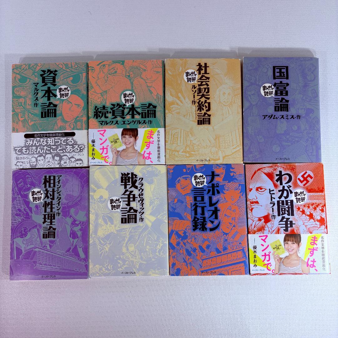 講談社 まんが学術文庫 ・ イーストプレス まんがで読破　など合計５０冊セット