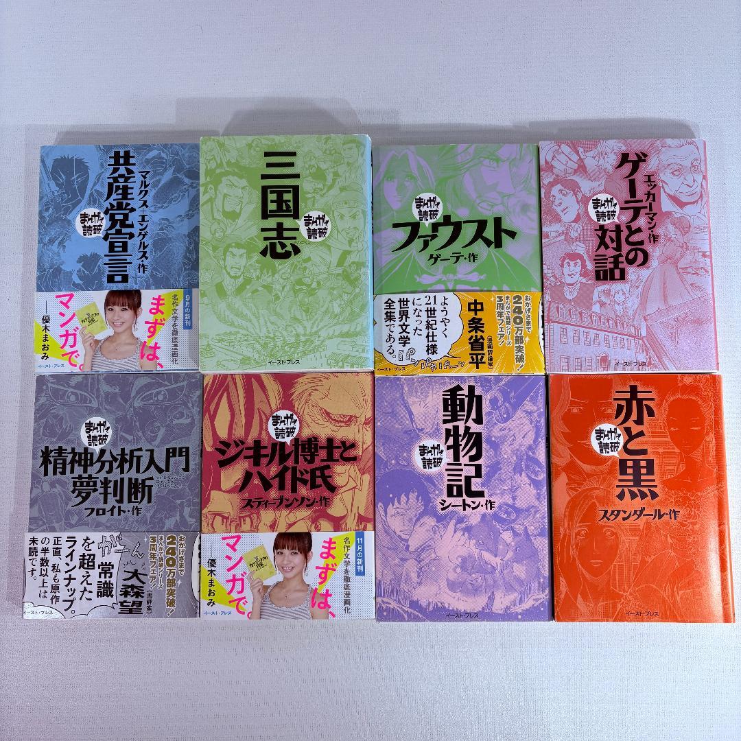 講談社 まんが学術文庫 ・ イーストプレス まんがで読破　など合計５０冊セット