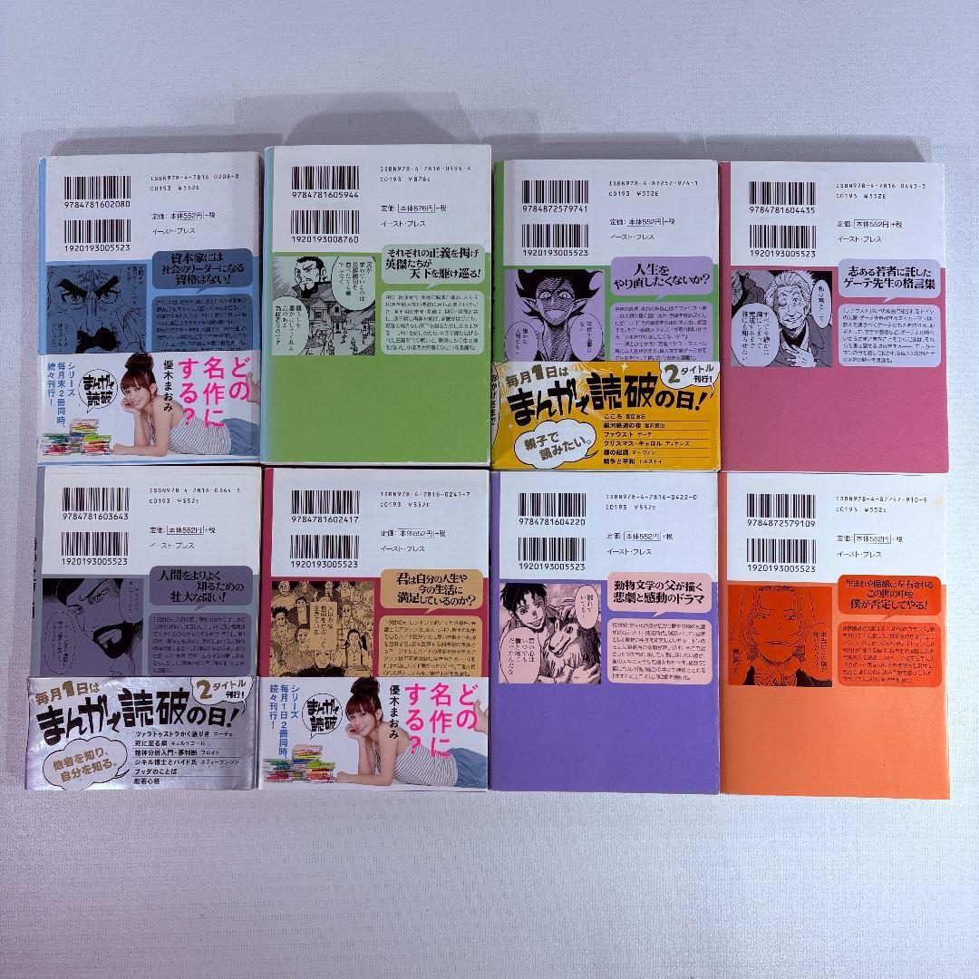 講談社 まんが学術文庫 ・ イーストプレス まんがで読破　など合計５０冊セット
