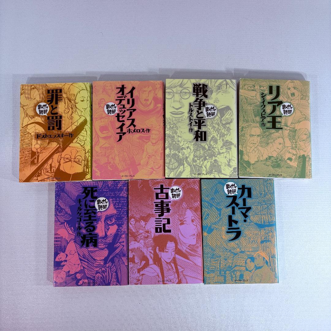 講談社 まんが学術文庫 ・ イーストプレス まんがで読破　など合計５０冊セット