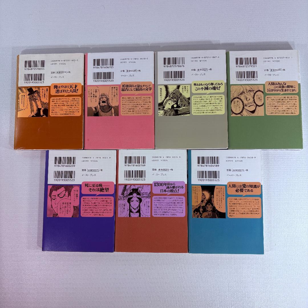 講談社 まんが学術文庫 ・ イーストプレス まんがで読破　など合計５０冊セット