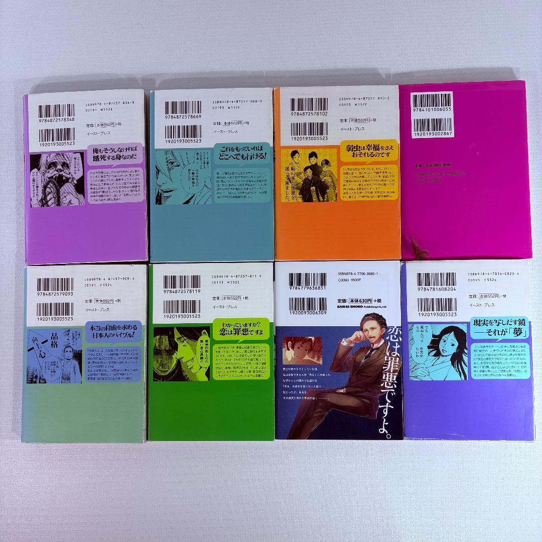 講談社 まんが学術文庫 ・ イーストプレス まんがで読破　など合計５０冊セット