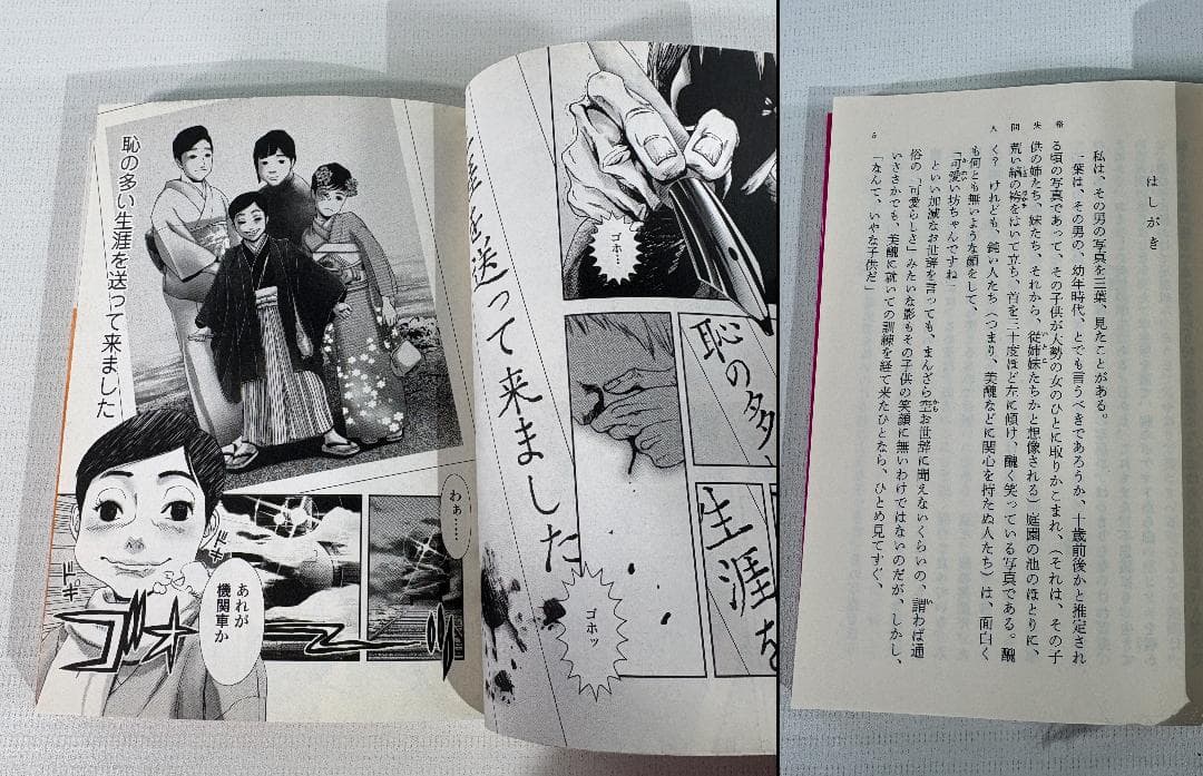 講談社 まんが学術文庫 ・ イーストプレス まんがで読破　など合計５０冊セット