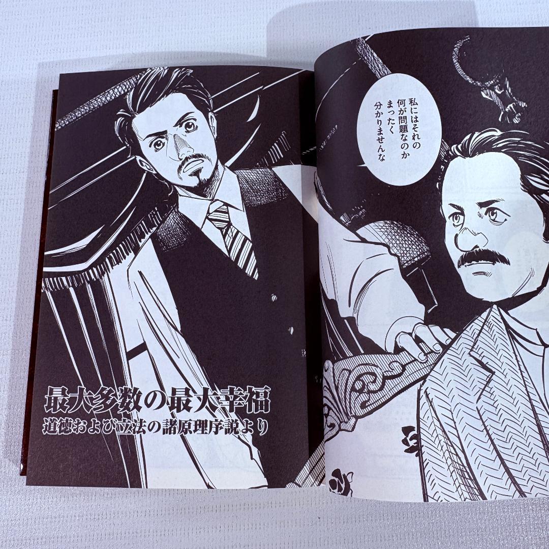 講談社 まんが学術文庫 ・ イーストプレス まんがで読破　など合計５０冊セット