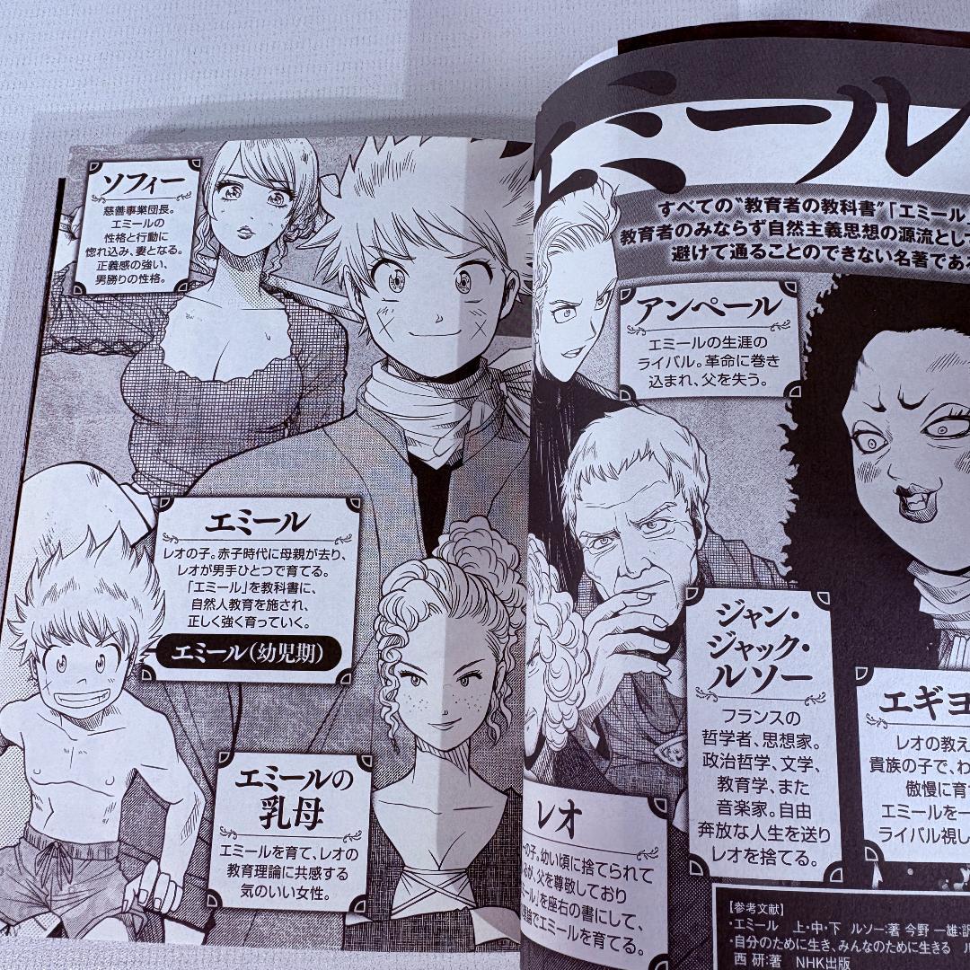 講談社 まんが学術文庫 ・ イーストプレス まんがで読破　など合計５０冊セット