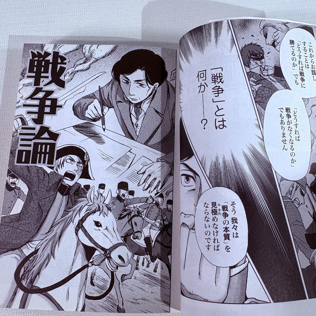 講談社 まんが学術文庫 ・ イーストプレス まんがで読破　など合計５０冊セット