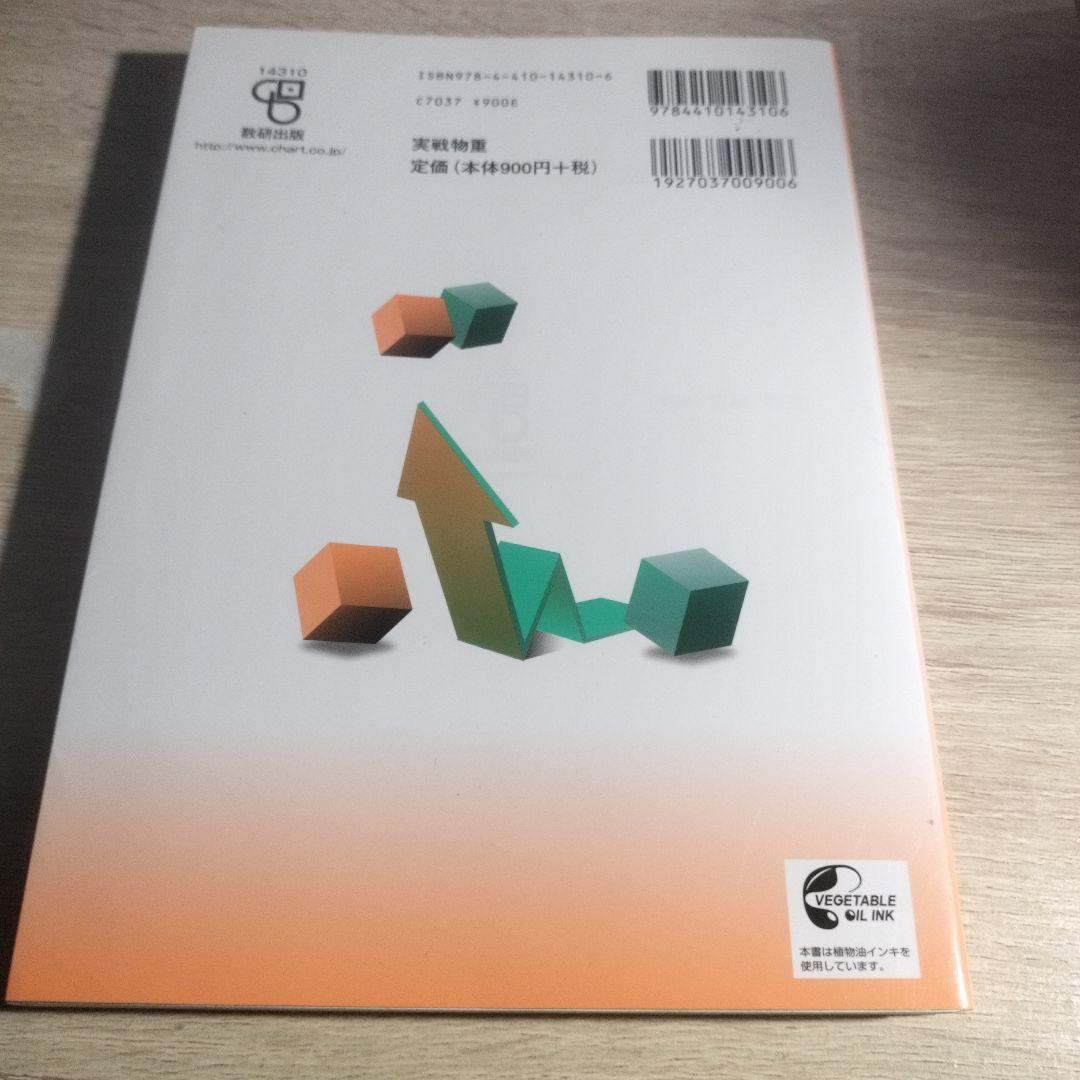 '20 実戦物理重要問題集―物理基礎・物