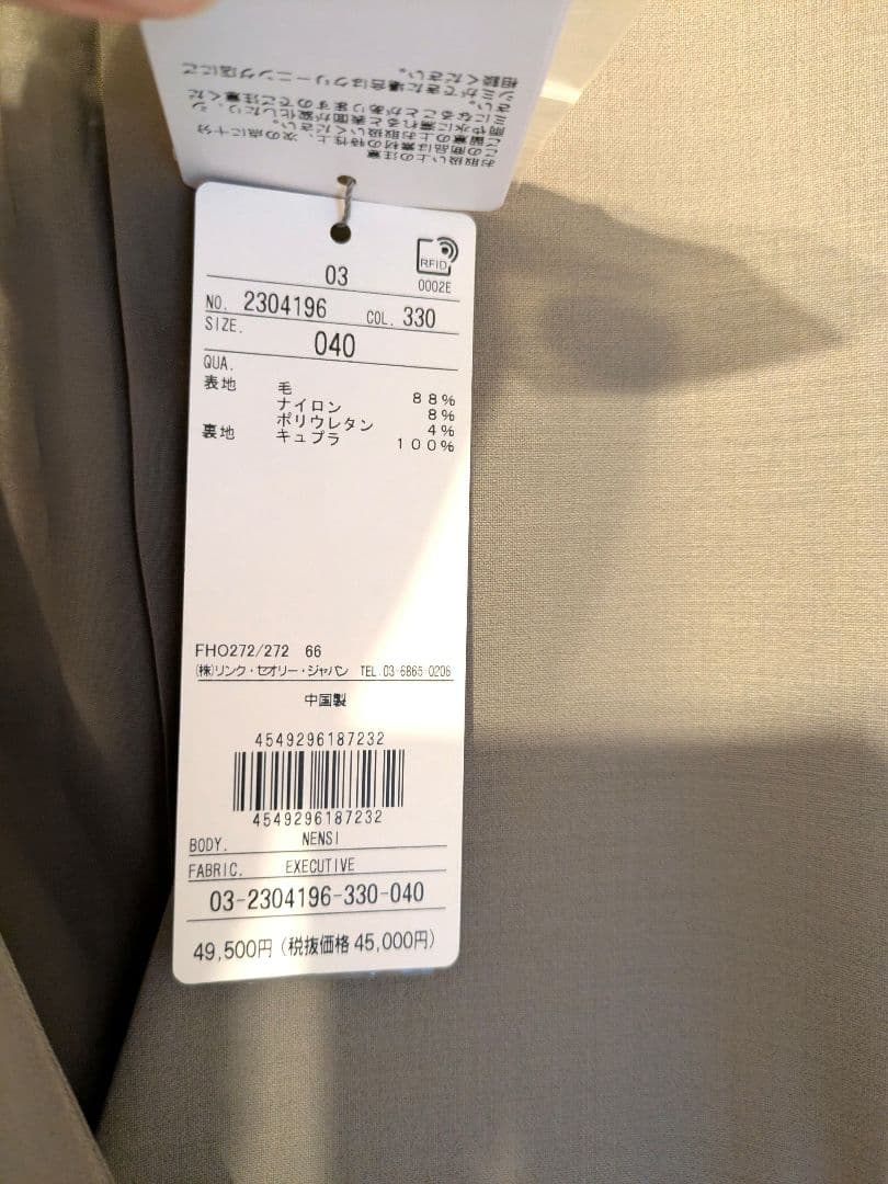 新品*定価5万 セオリーリュクス Executive ノーカラーJKT トープ