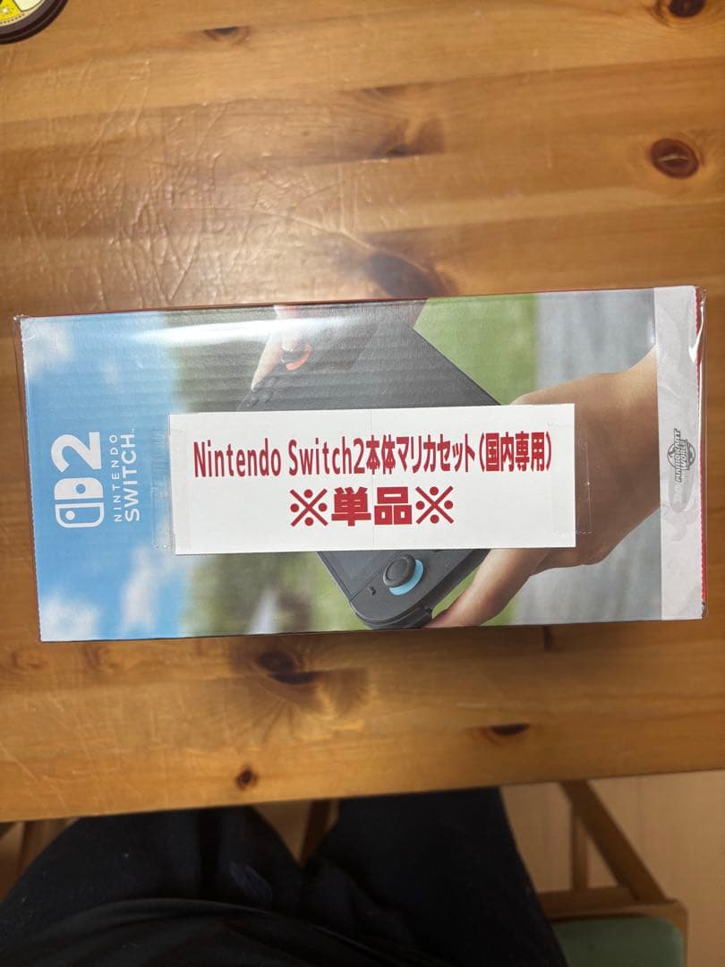 Nintendo Switch 2 本体マリカセット