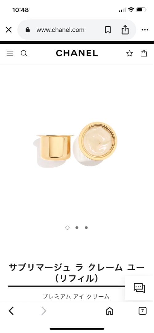 シャネルサブリマージュラクレームユー15gリフィル未開封