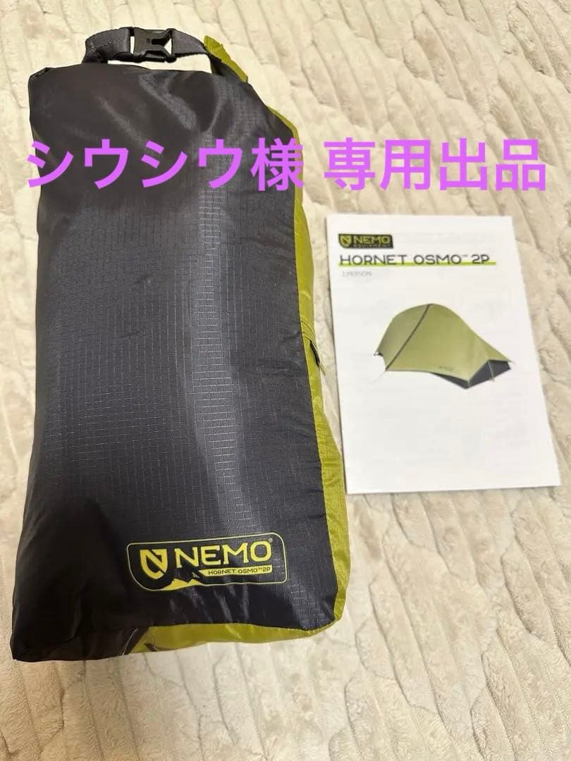 Nemo　ホーネットオズモ2P 純正フットプリント付
