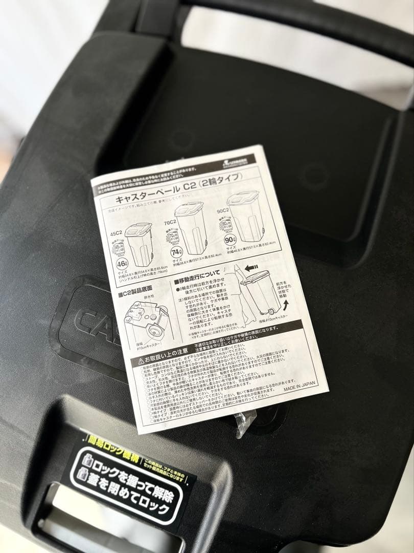 新品未使用RISUキャスターペール90C2ブラック黒90L業務用日本製ゴミ箱