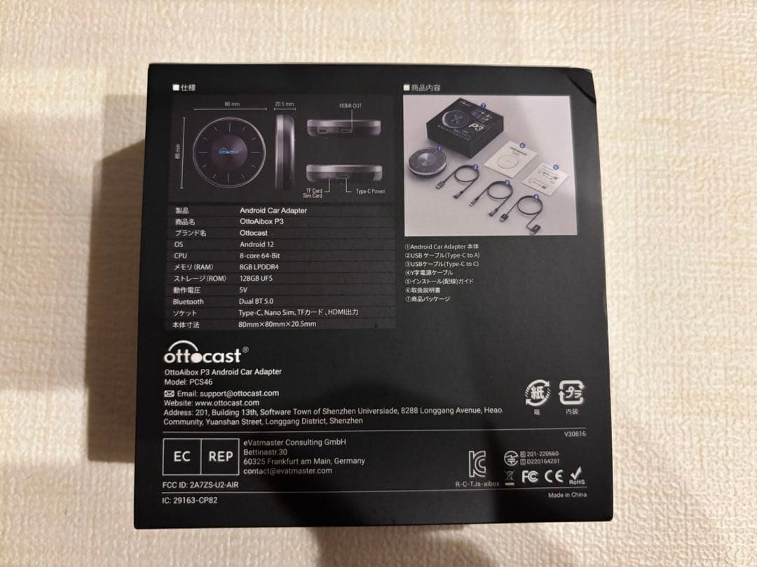 Ottocast P3 OttoAibox オットキャスト