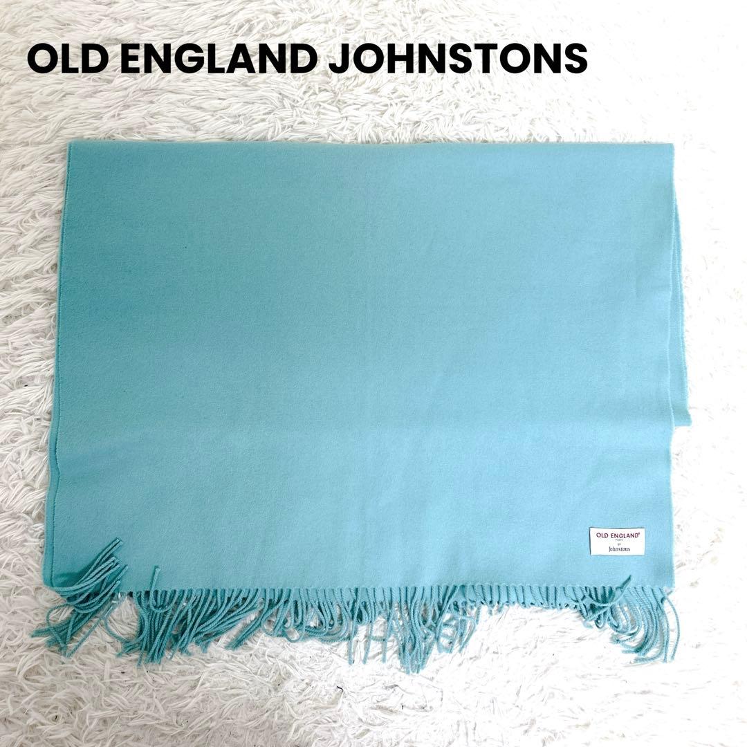OLD ENGLAND別注 Johnstons カシミヤ100 大判マフラー