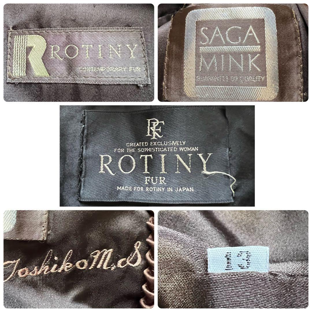 サガミンク デミバフミンク リアルファーコート 毛並み◎ なめし柔らか 13号