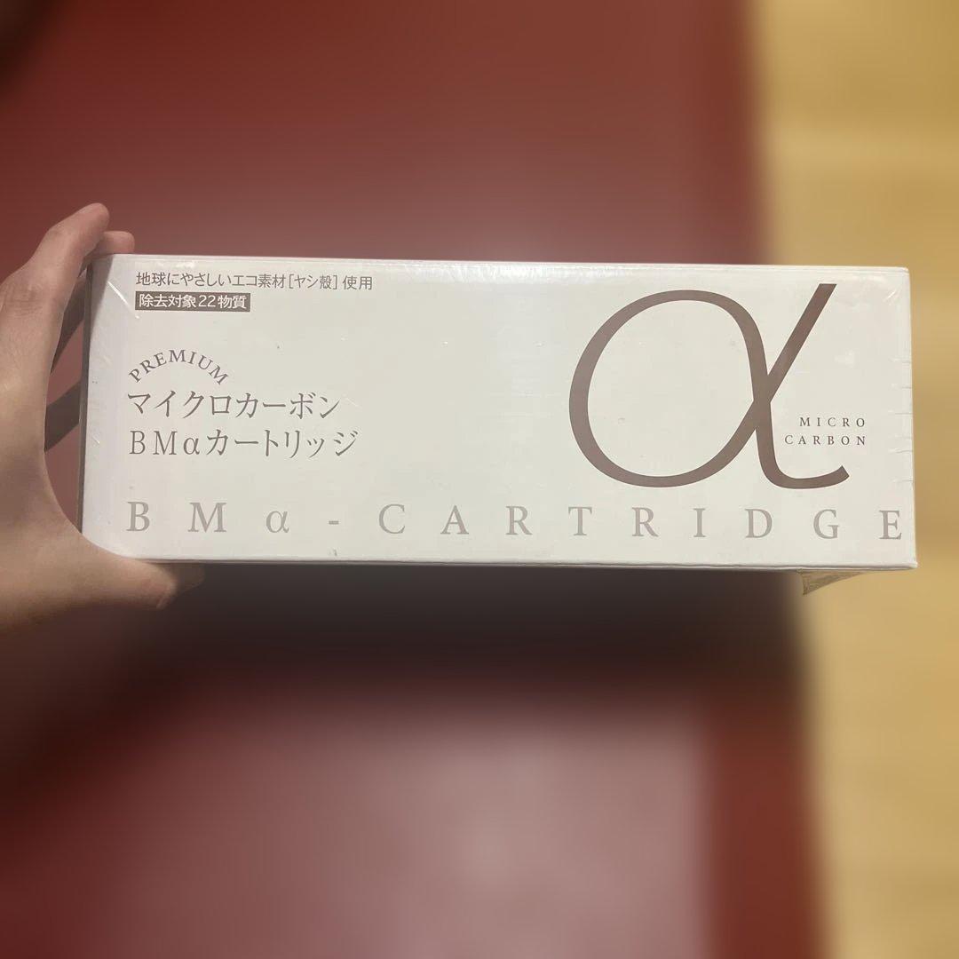 BMαカートリッジ 浄水器カートリッジ