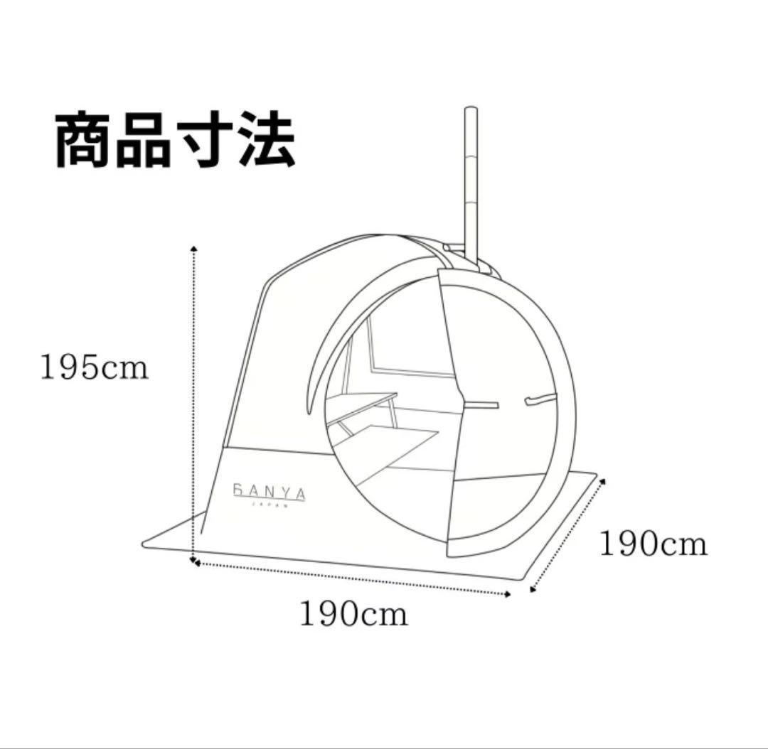 一回使用　テントサウナ アルタイ ストーブ付　TTNE バーニャテント